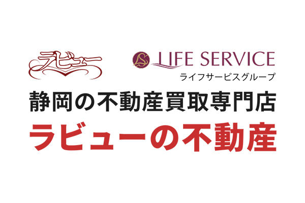 売却までの流れを教えてください。