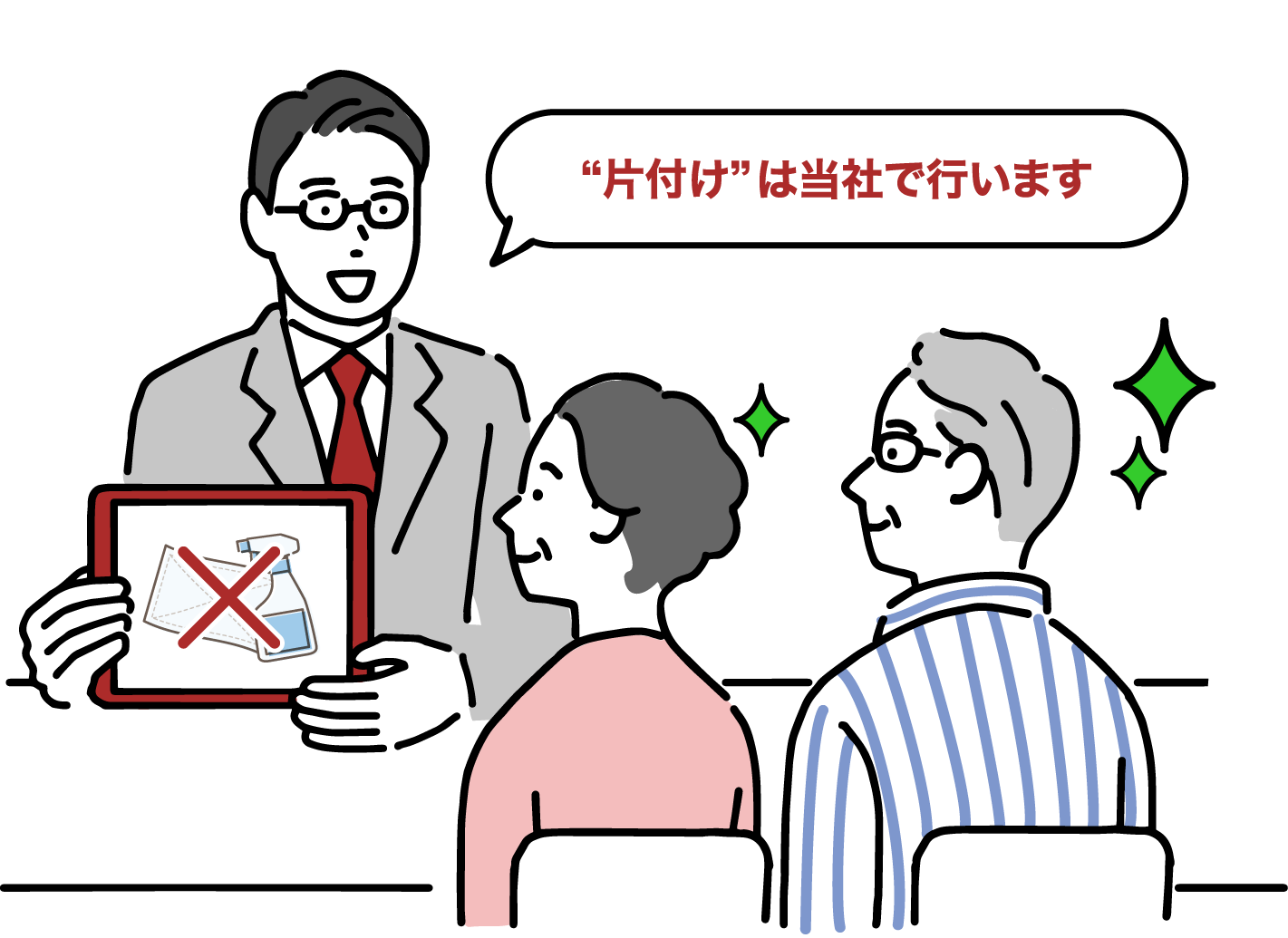 残置物があるご自宅や老朽化した家も、現況のまま買取ります